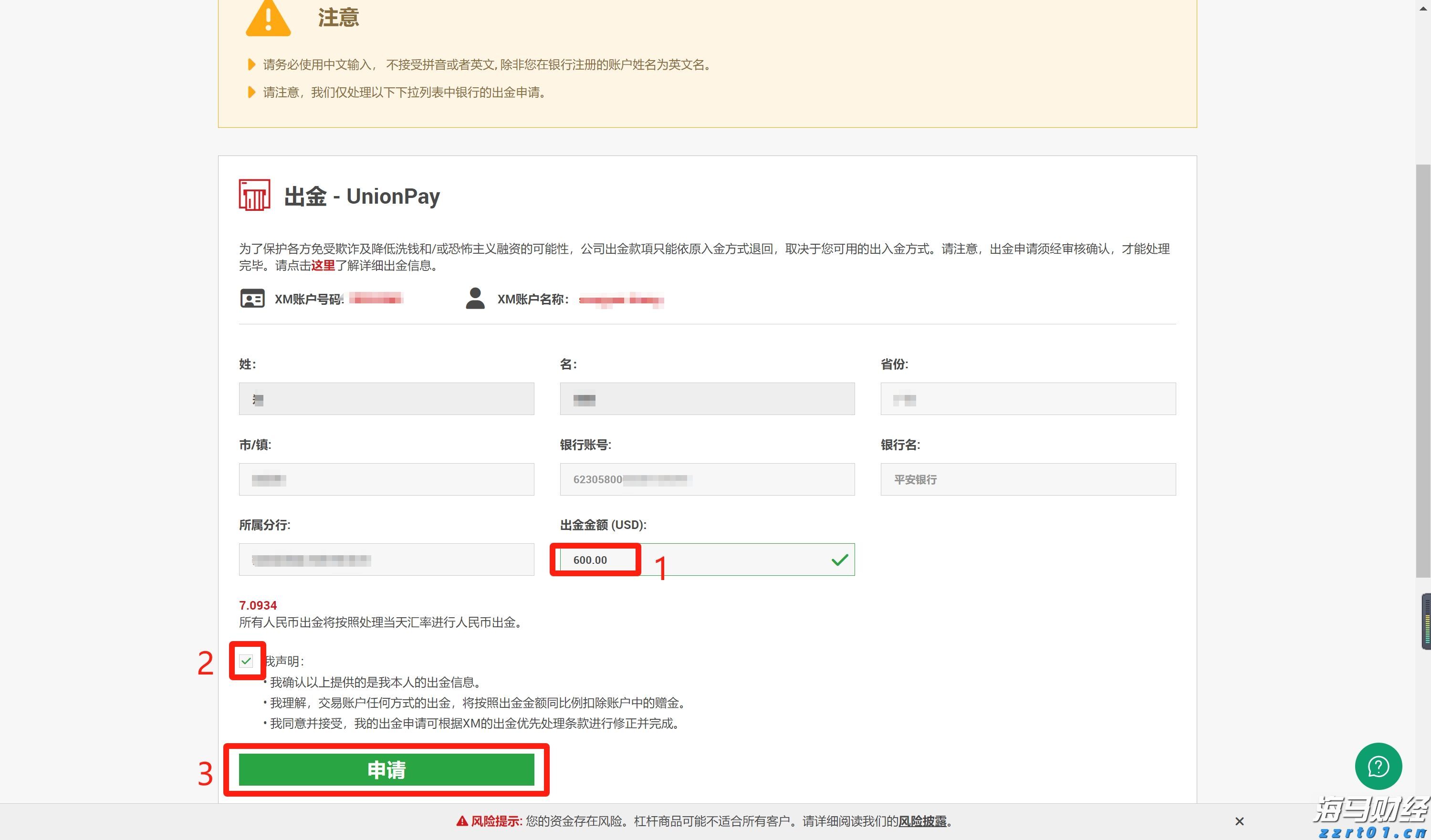 巴菲特继续“瘦身”银行股：伯克希尔哈撒韦Q2疑再减持69亿美国银行(BAC.US)持仓
