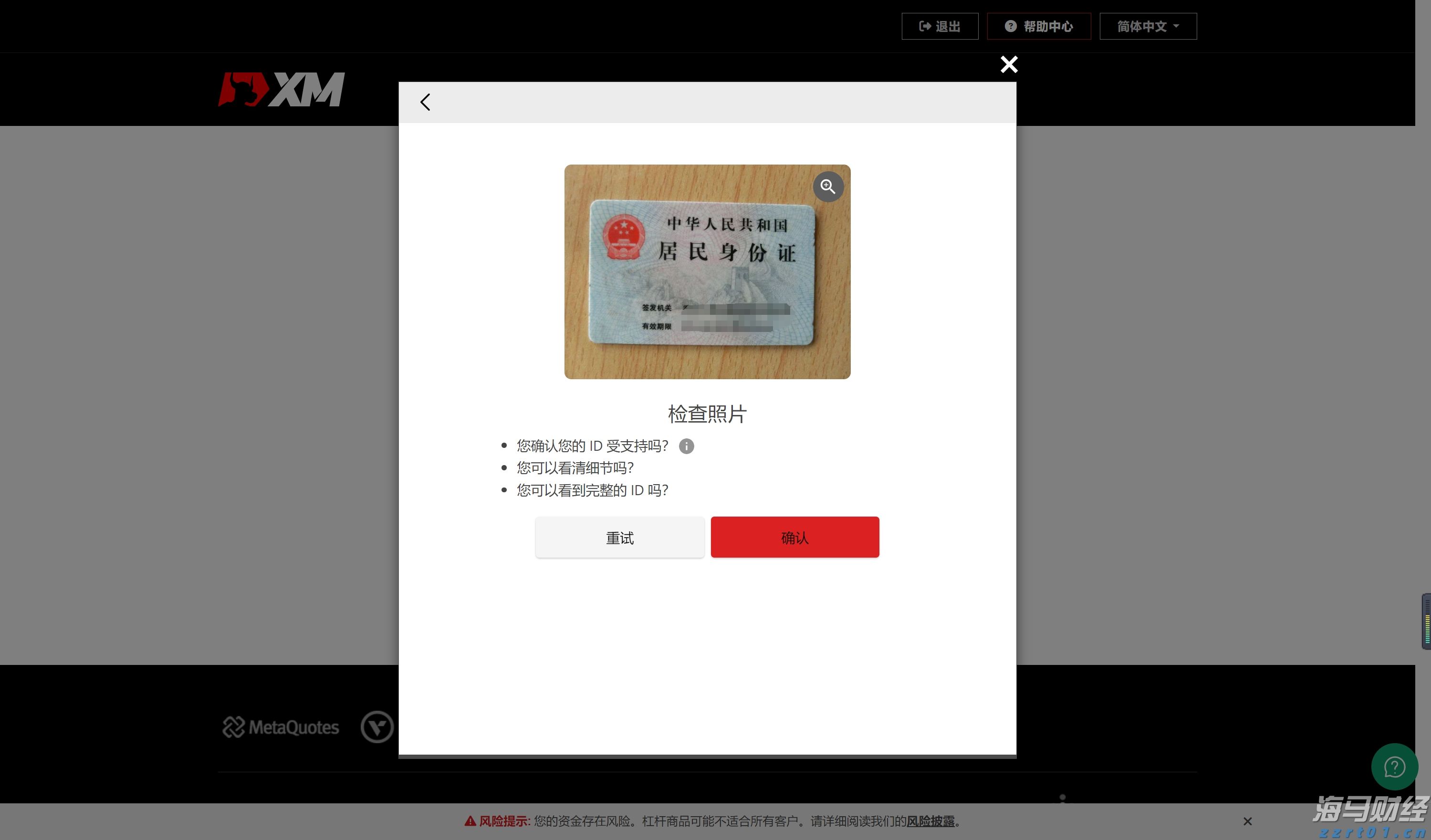 截至7月底中国农村网商数已超1950万家