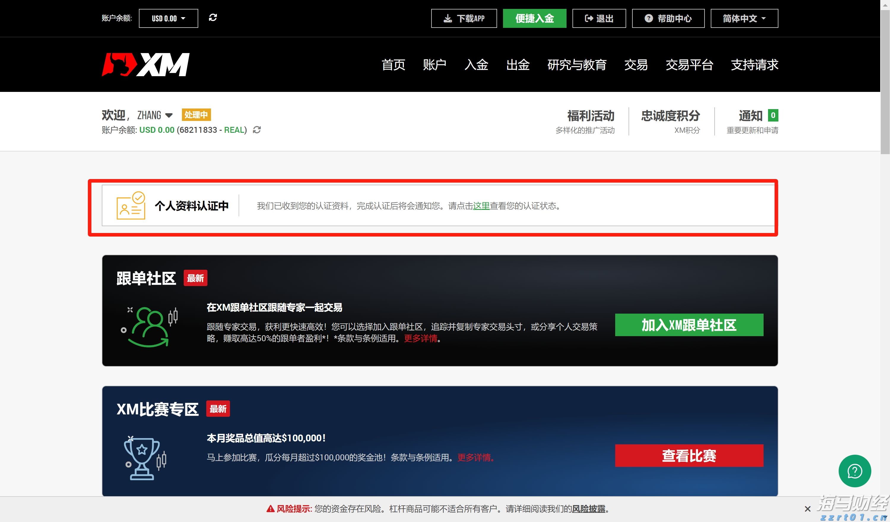 增值税法实施条例向社会公开征求意见，有哪些看点？