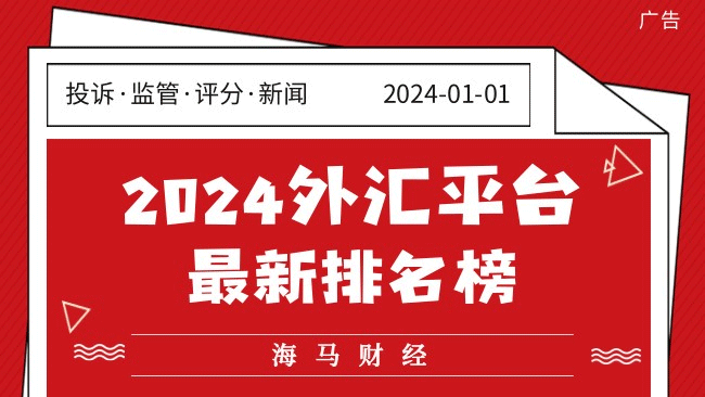 香港证监会：港股上半年日均成交额同比升82% 新股集资额升7倍居全球首位