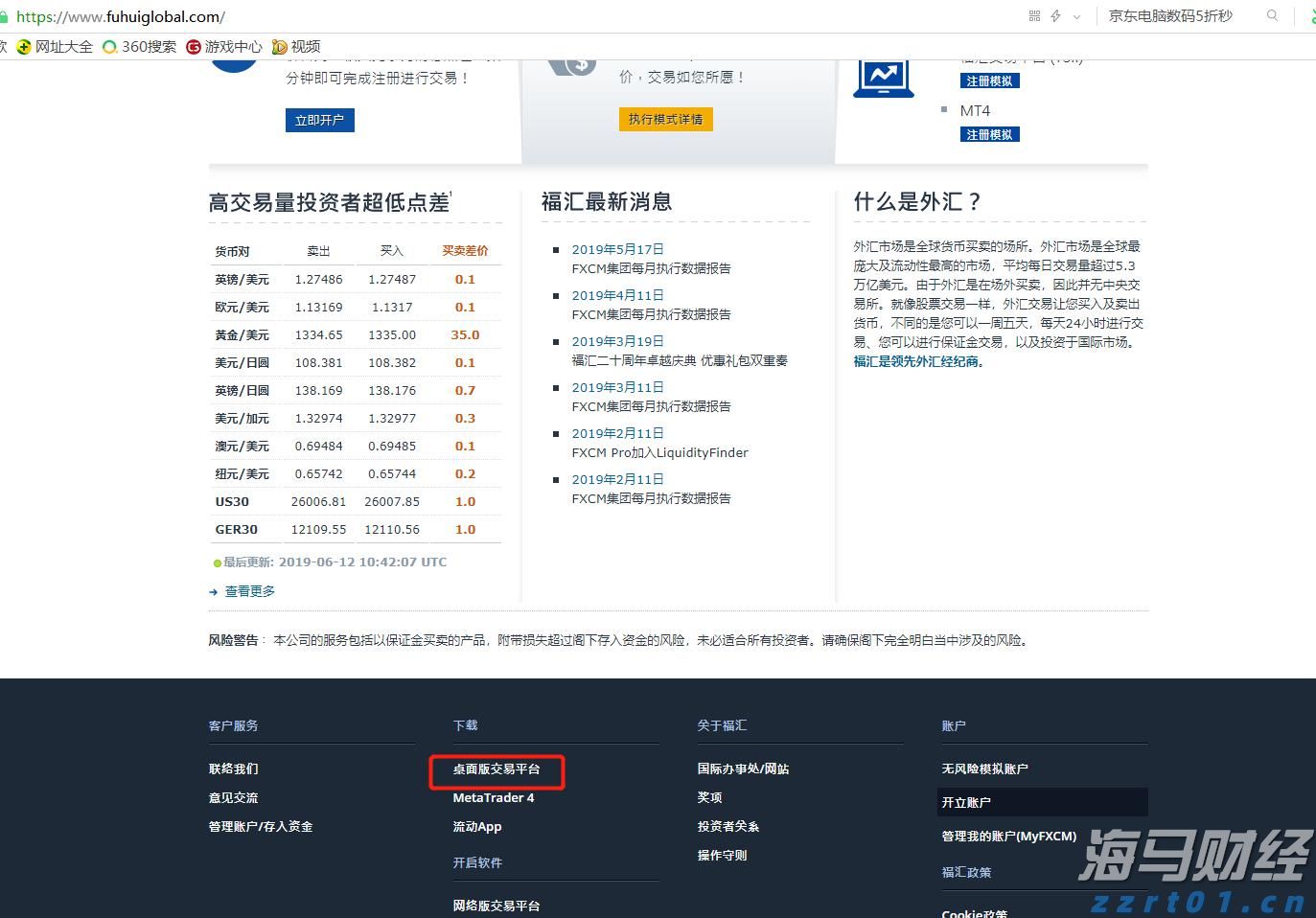 华尔街的分歧：Stifel警告标普500可能下跌14%，Trivariate预测两年内将达7000点