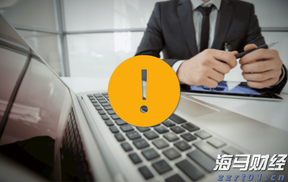 证监会对*ST高鸿(000851.SZ)进行严厉处罚