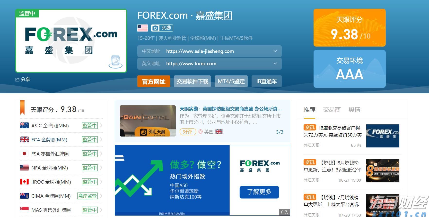 花旗对黄金前景转变：美国经济放缓及关税作用短期内将推动金价创新高