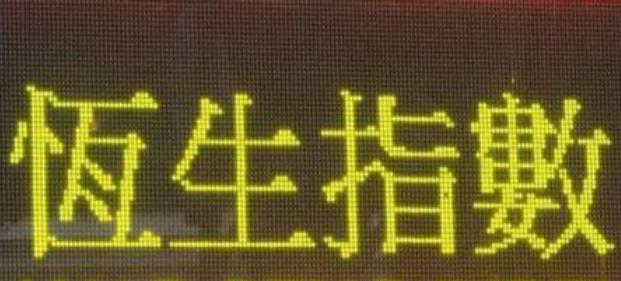 CINNO Research：2025年上半年中国半导体产业投资约4550亿元 同比减少9.8%