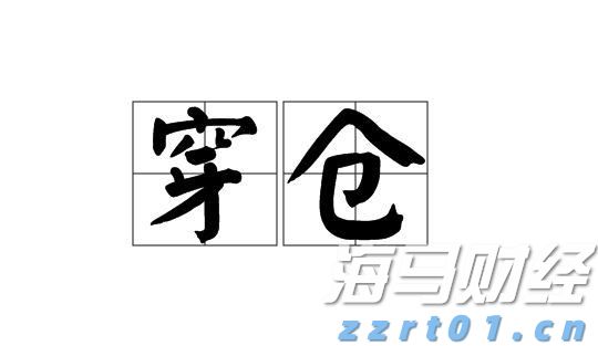 美银最新调查：创纪录比例基金经理认定美股已“太贵”！