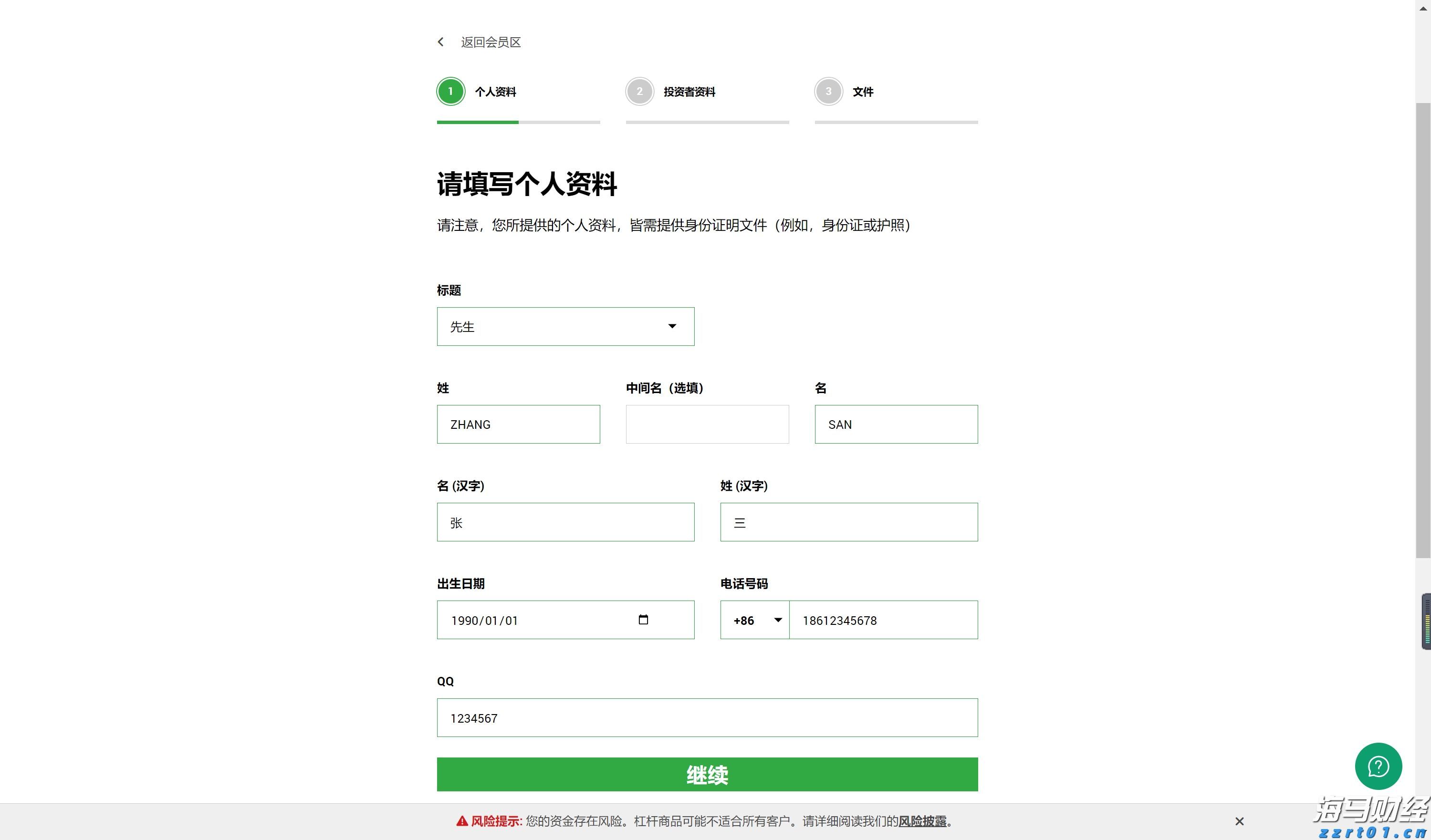 美股动态 | 量子计算领域持续走强 Rigetti Computing(RGTI.US)涨幅超9.8%