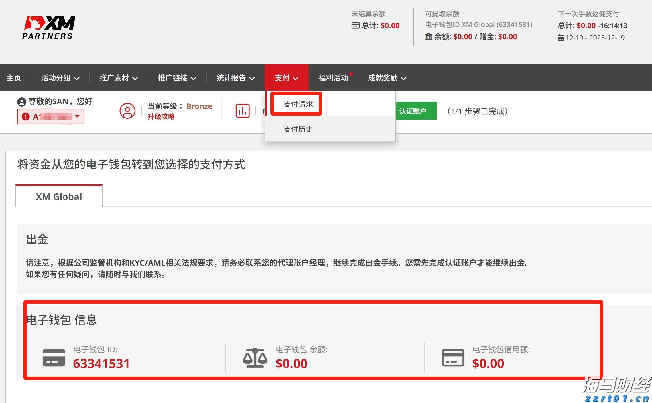 第十一批集采启动，或显现出这些新信号