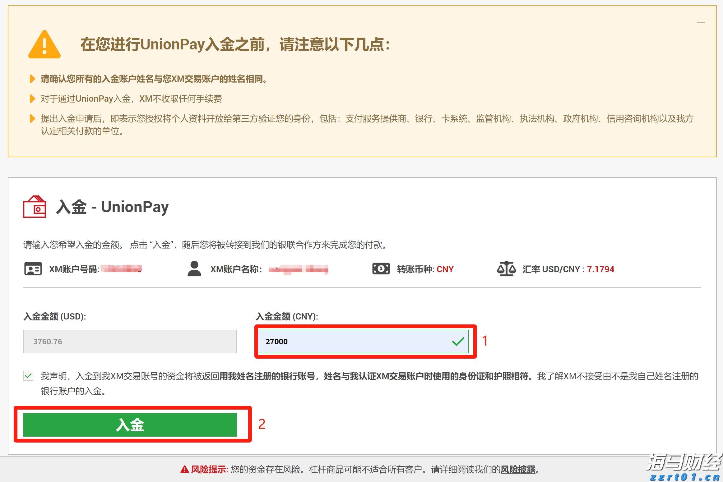 注意绕行！文明北一路（文明中路至椹川东二路段）6月3日起全封闭施工40天