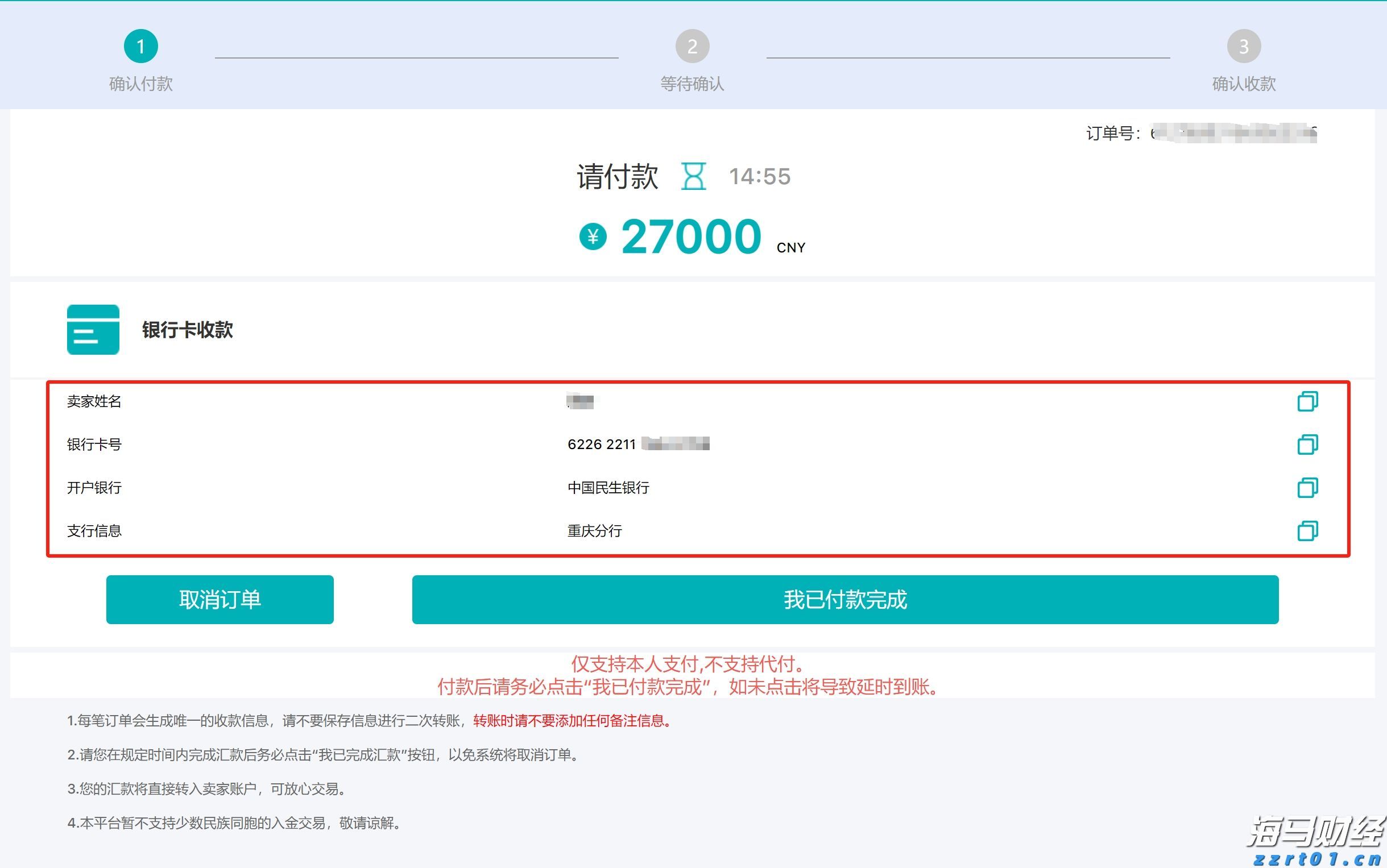 保育教育费按照什么标准免？财政部详解