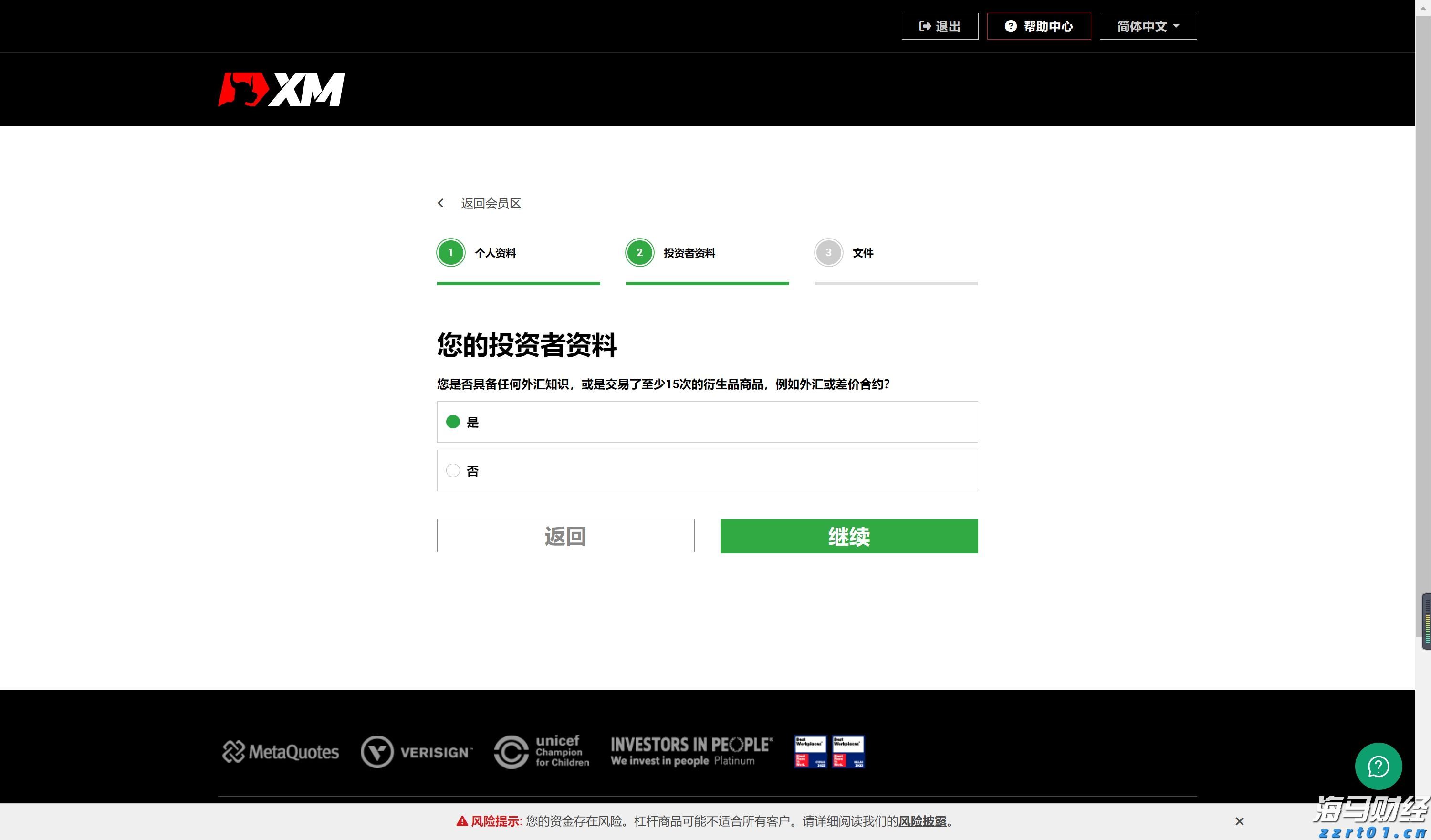 西部数据(WDC.US)Q2业绩大超预期 盘后飙涨逾10%