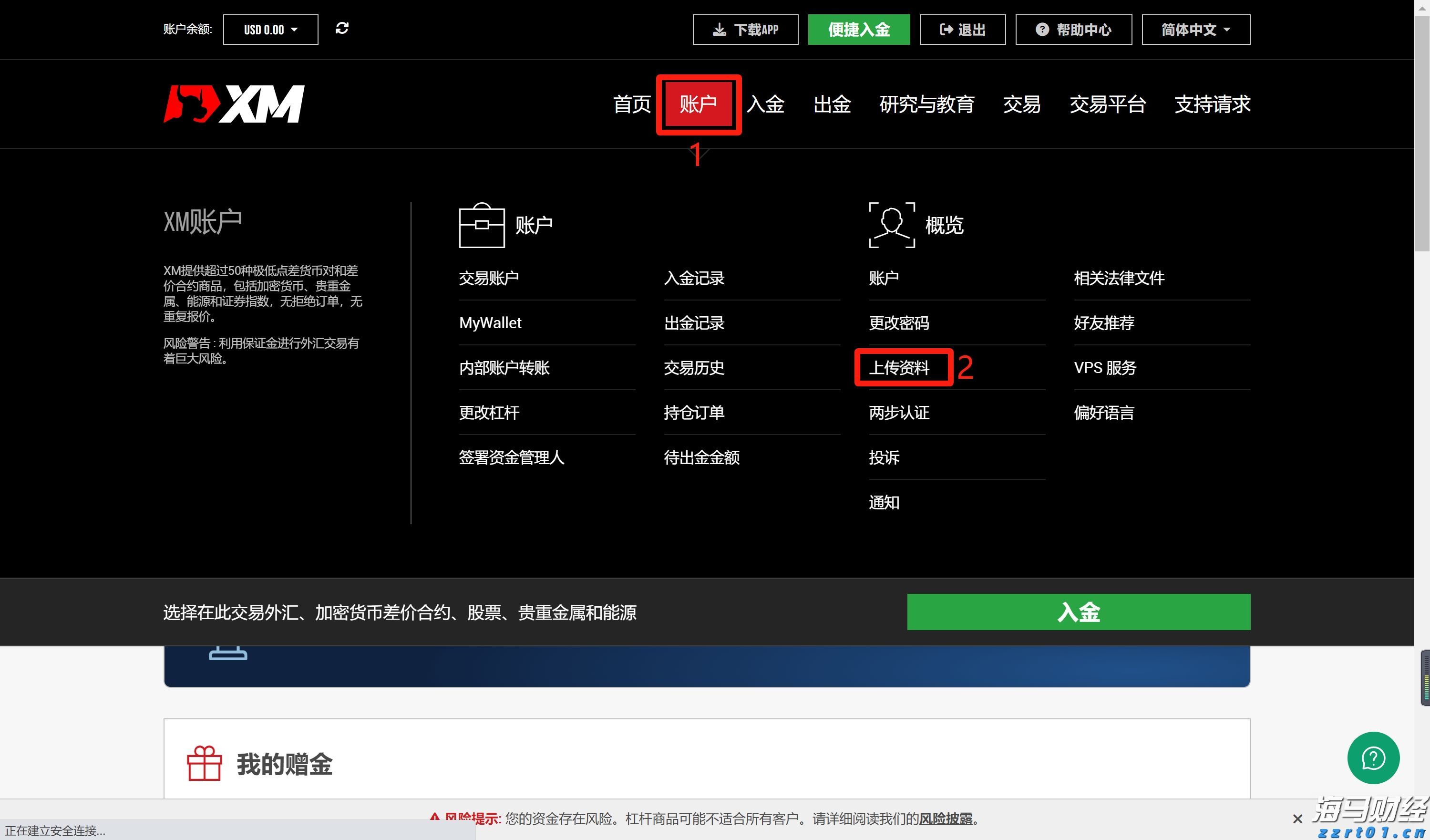 福建省领导会见印尼国信集团董事长翁俊民一行