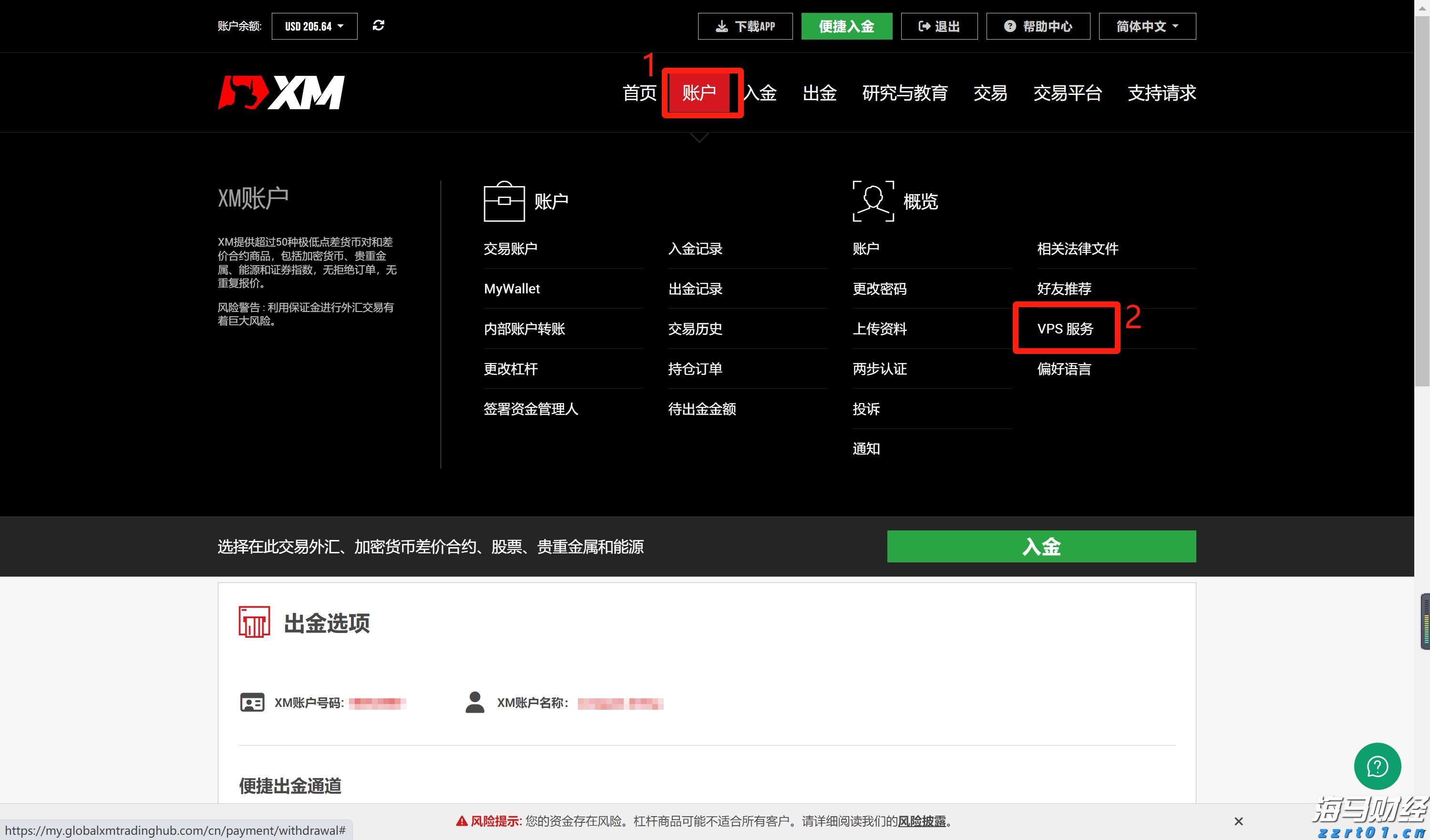 沙特主权财富基金PIF Q2持仓：增持医药股看涨期权，清仓Meta(META.US)