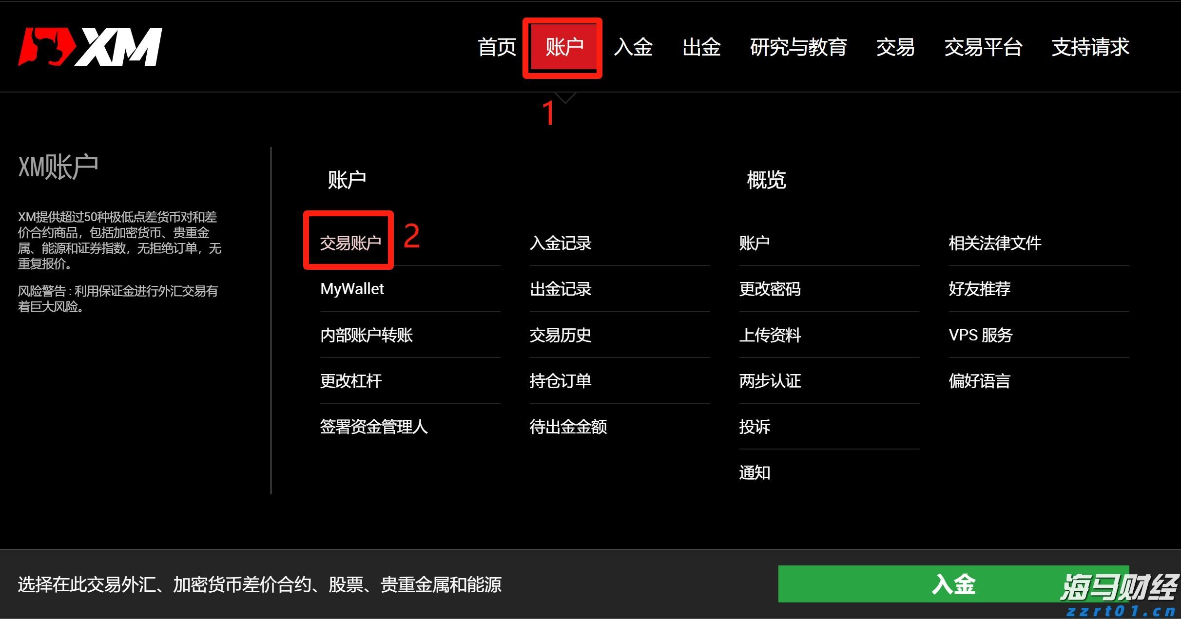 校长暖心寄语 为湛江高三学子高考助力