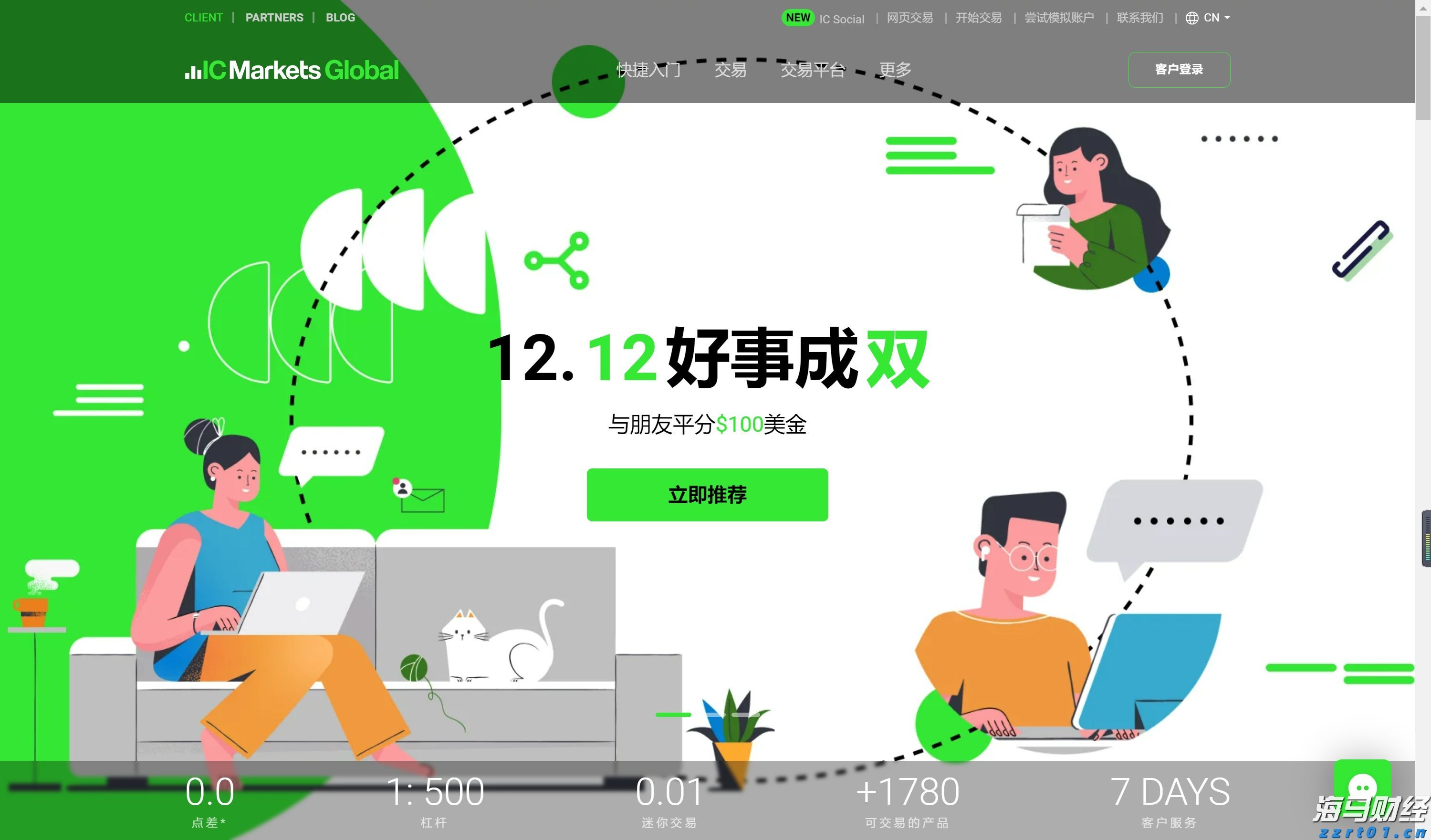 新股消息 | 佳鑫国际通过港交所聆讯 专注于开发巴库塔钨矿