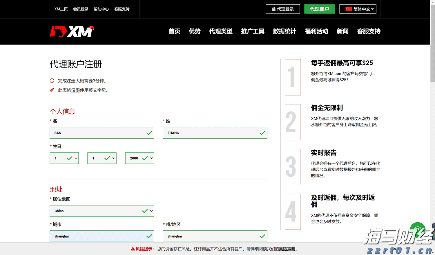 对冲基金阿克曼旗下潘兴广场在Q2增持亚马逊(AMZN.US)，清仓加拿大太平洋铁路(CP.US)