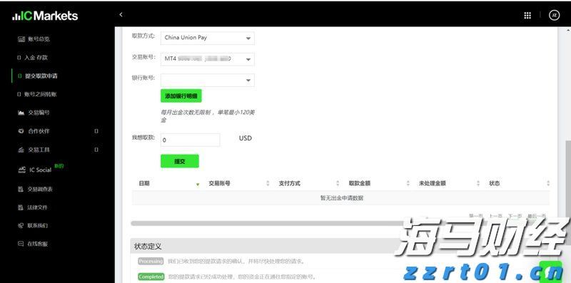2024年全国铁路旅客发送量超43亿人次