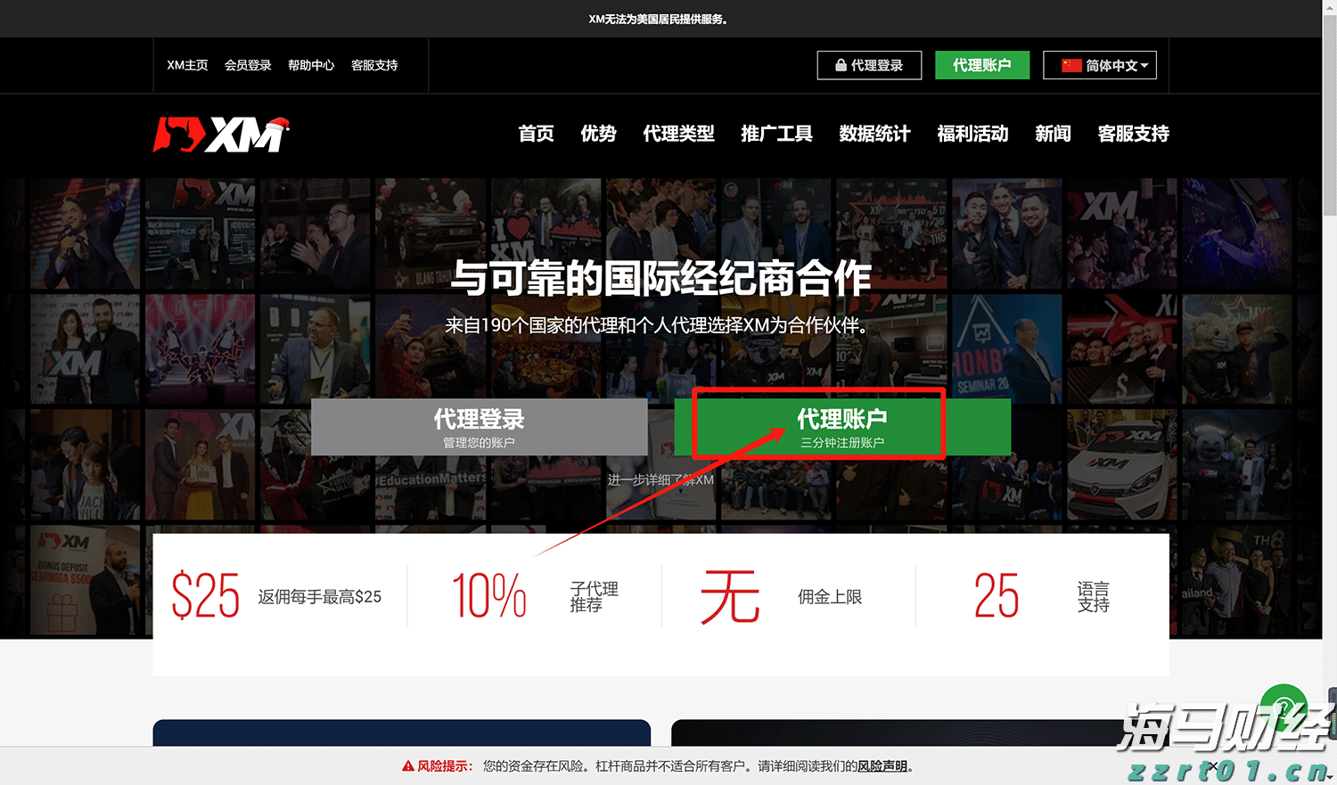 创意赋能高考 湛江四中2025高考助力视频暖心发布