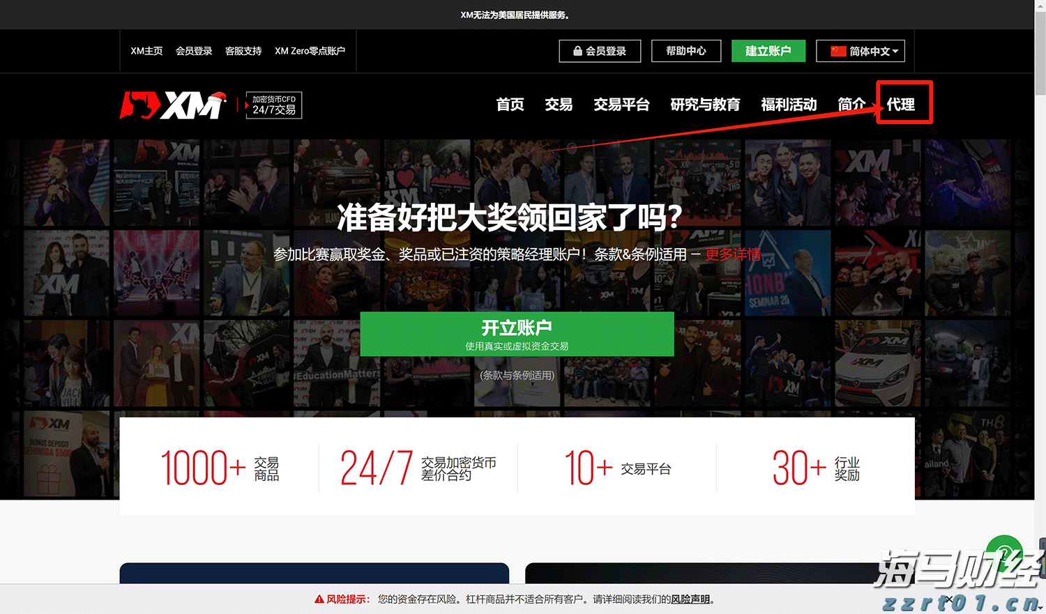 光大证券：下半年市场将开启下一阶段上涨行情并有望突破2024年同期阶段性高点
