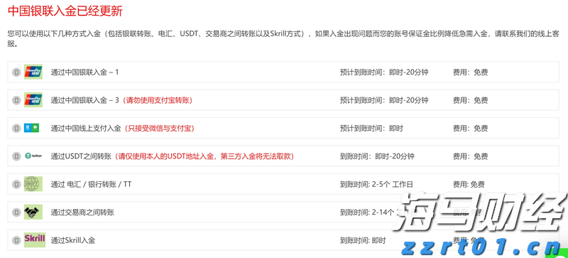 北水动向|北水成交净买入94.5亿 内资加仓港股ETF 盈富基金(02800)获超41亿港元资金