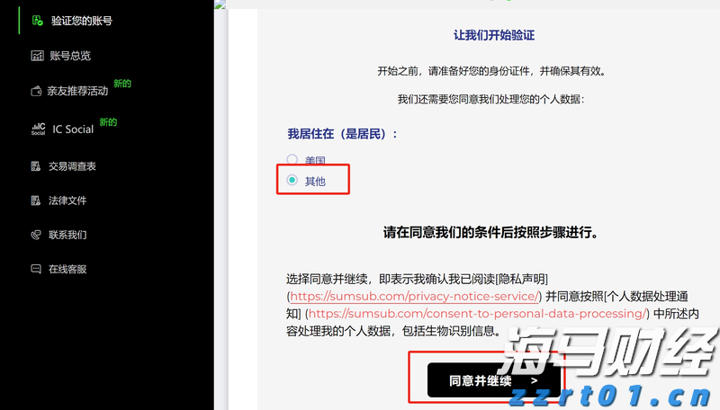 从4000倍的超额认购到单日上涨158%，中慧生物-B（02627）是否成为全球黑天鹅的对冲新资产？