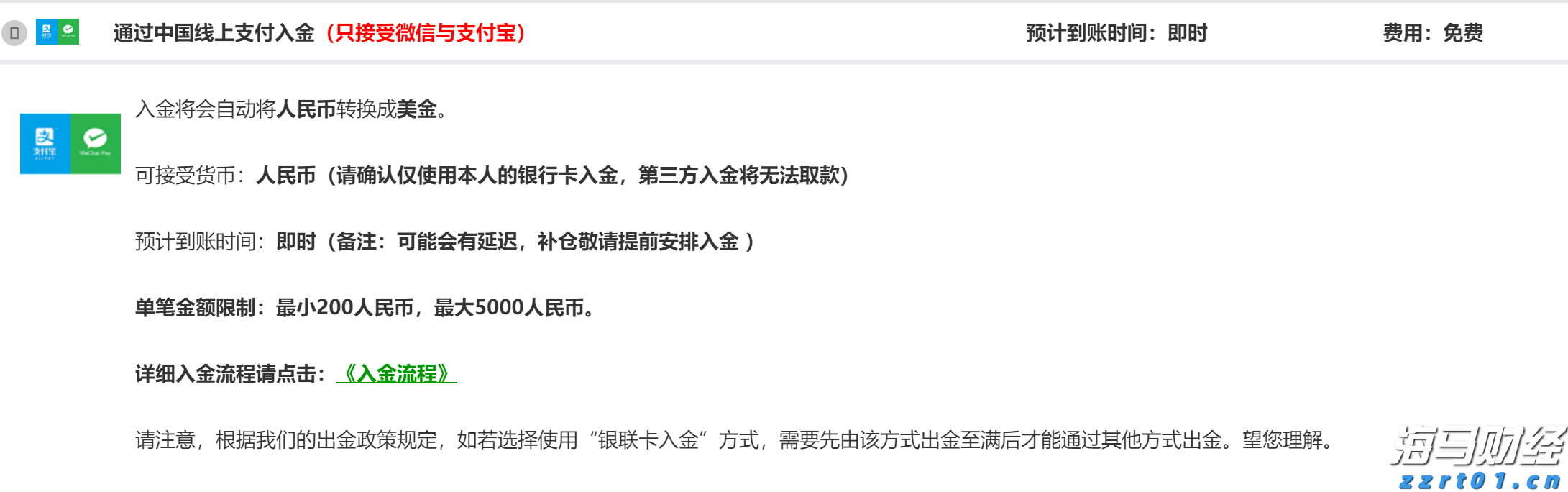 福建省首个“海上120”在连江启用