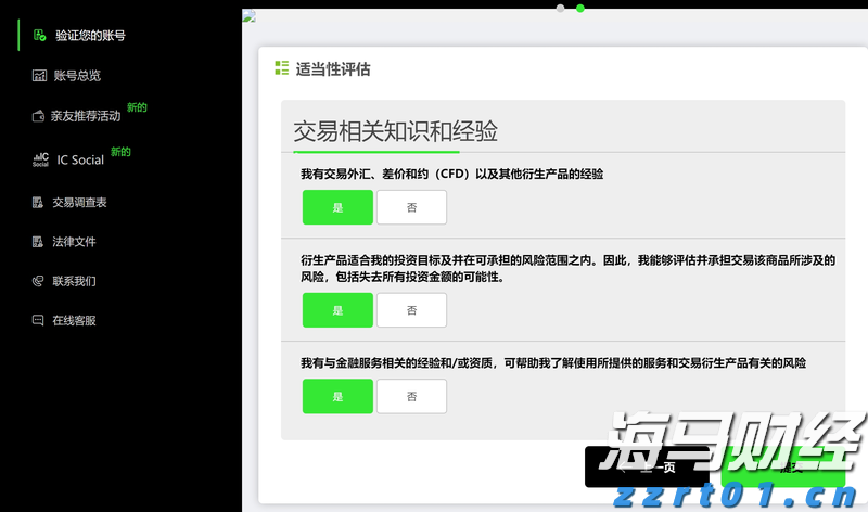 新股前瞻|多光谱AI细分龙头赴港，海清智元能否赢得市场青睐？
