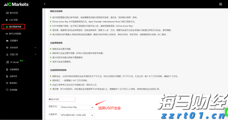 新股前瞻|挚达科技：三年亏损超3亿、负债率高达900%，充电桩领先企业“三递表”