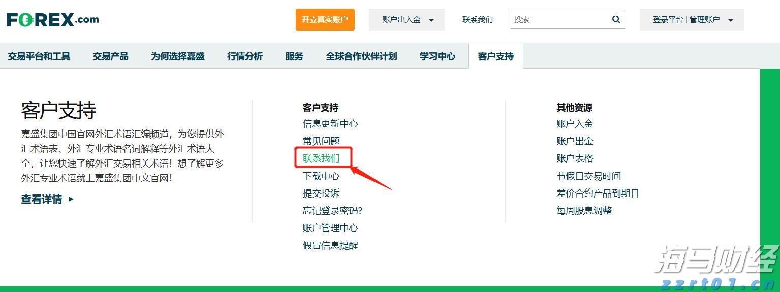 市场关注俄美首脑峰会 欧洲天然气价格小幅回落