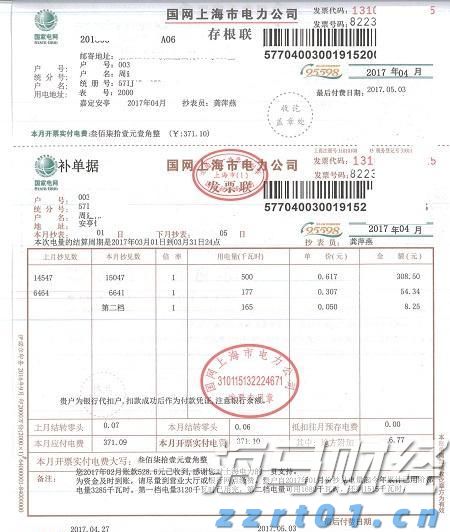 广州白云区山体垮塌现场发现最后一名被困人员