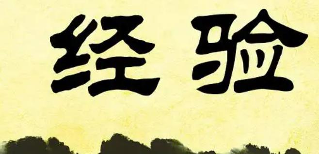 人民日报：少开会、开短会，从重会场到更重现场的“会风”之变